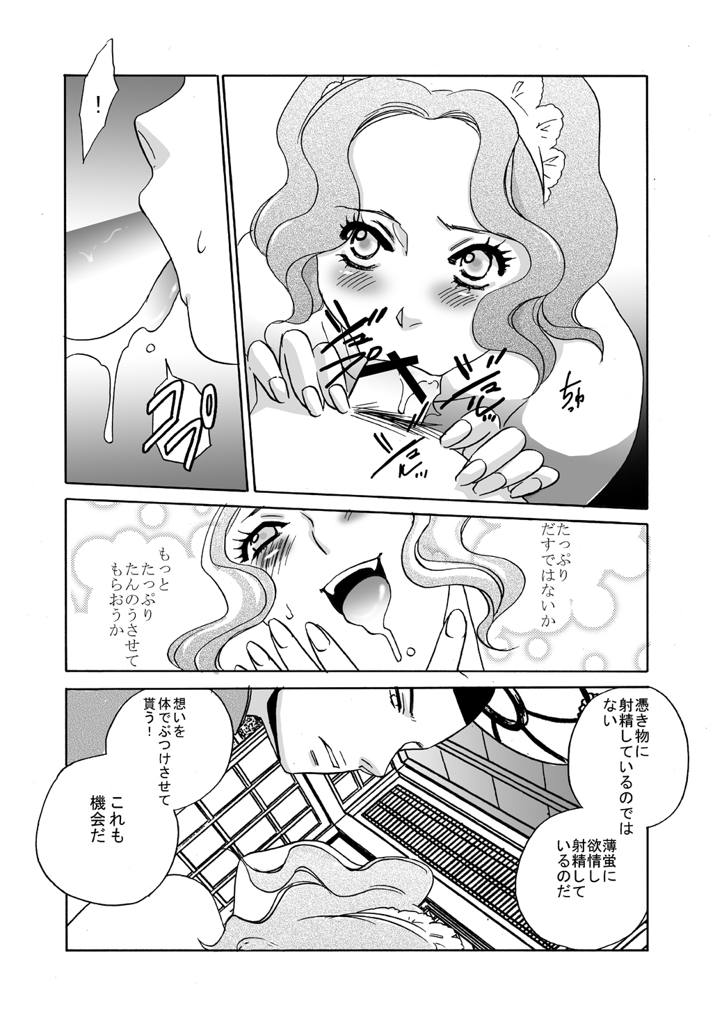 (C79) [Mirin (Umino Yayoi)] Koi Nurunuru To (Otome Youkai Zakuro) page 6 full