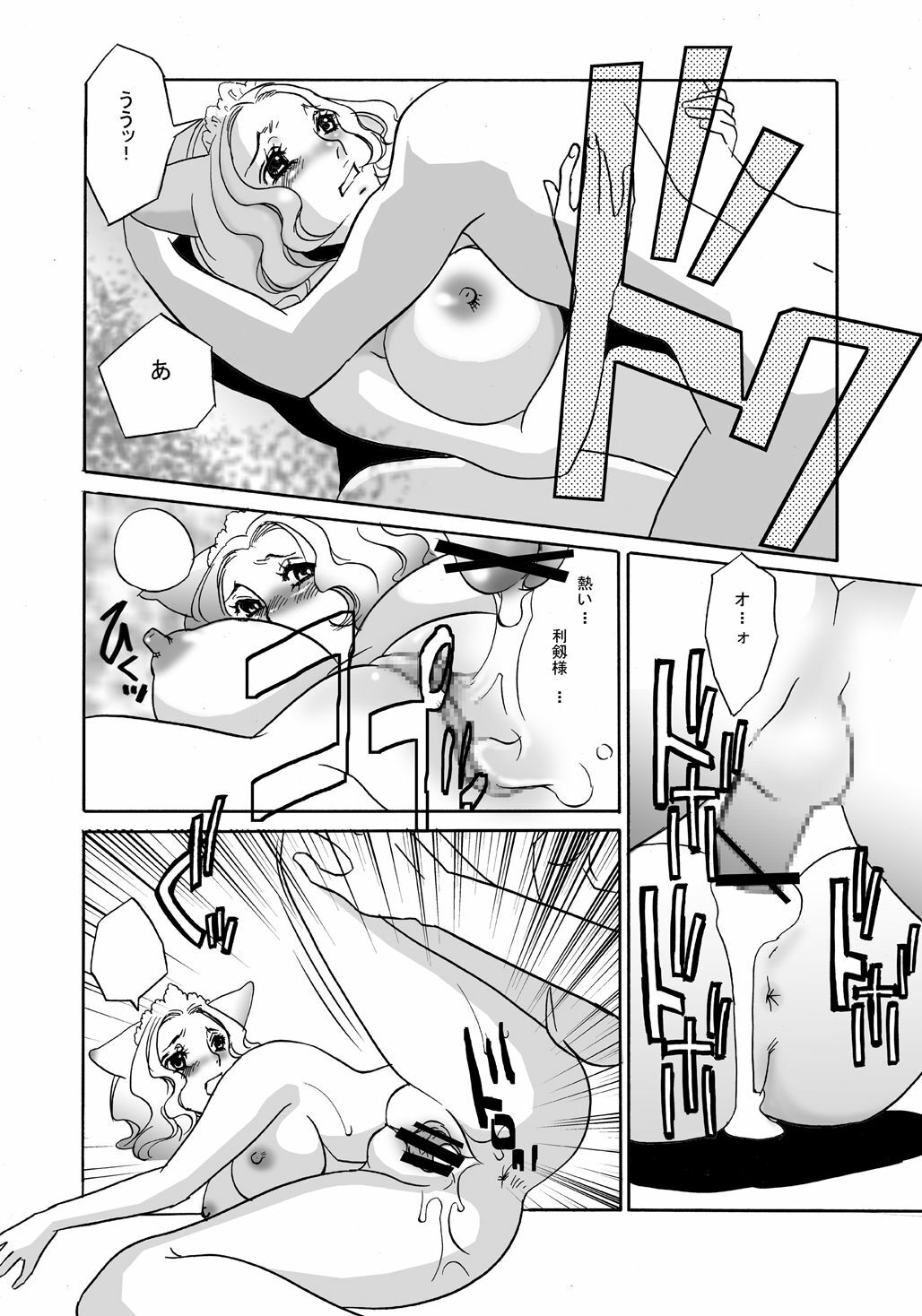 (C79) [Mirin (Umino Yayoi)] Koi Nurunuru To (Otome Youkai Zakuro) page 9 full