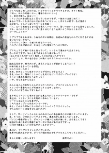 (C79) [Mirin (Umino Yayoi)] Koi Nurunuru To (Otome Youkai Zakuro) - page 15