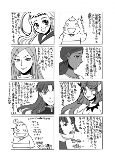 (C79) [Mirin (Umino Yayoi)] Koi Nurunuru To (Otome Youkai Zakuro) - page 16