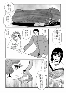 (C79) [Mirin (Umino Yayoi)] Koi Nurunuru To (Otome Youkai Zakuro) - page 3