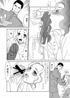 (C79) [Mirin (Umino Yayoi)] Koi Nurunuru To (Otome Youkai Zakuro) - page 5