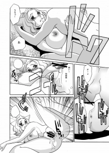 (C79) [Mirin (Umino Yayoi)] Koi Nurunuru To (Otome Youkai Zakuro) - page 9