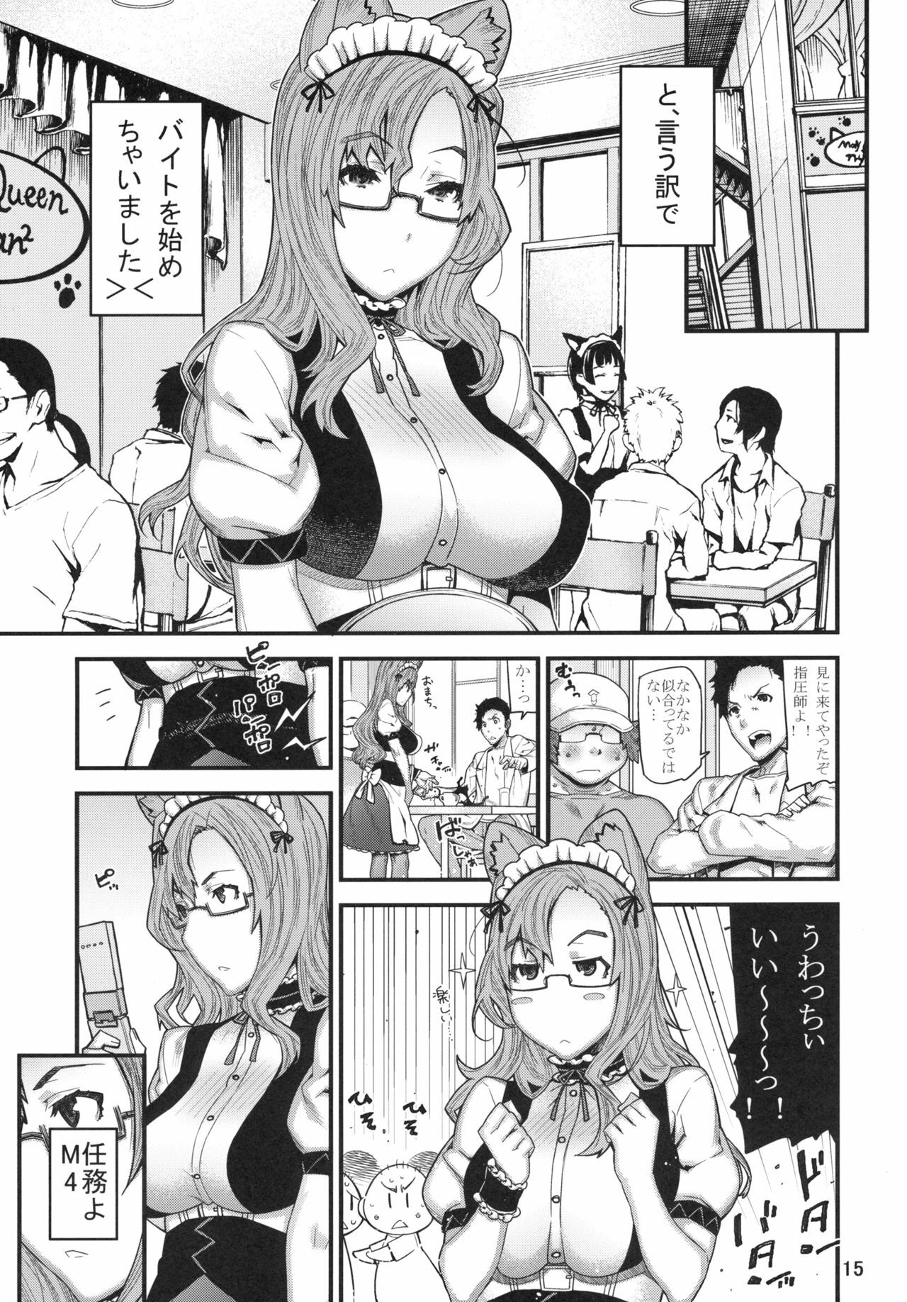 (C78) [BLACK FLY (Ikegami Tatsuya)] MOUNT 4 DEAD (Steins;Gate) page 13 full