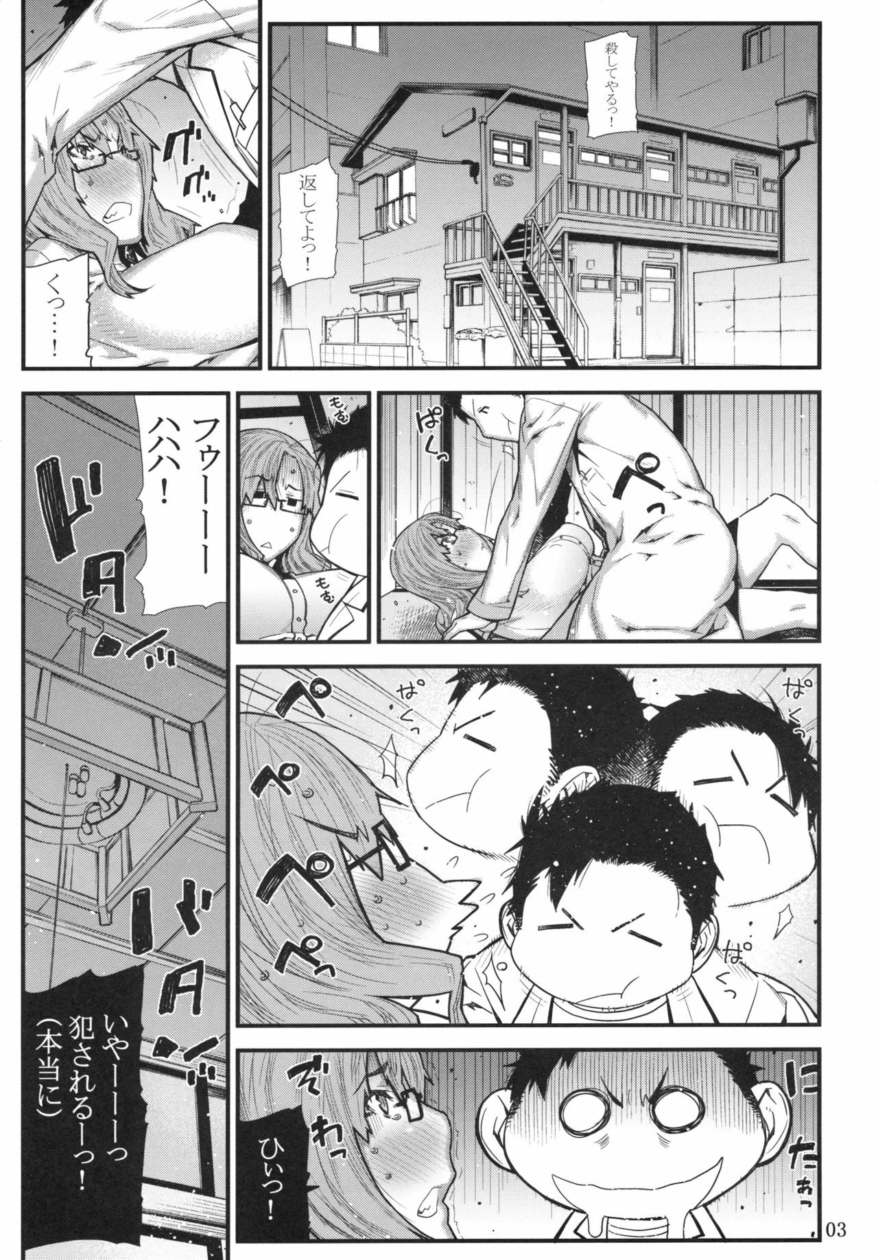 (C78) [BLACK FLY (Ikegami Tatsuya)] MOUNT 4 DEAD (Steins;Gate) page 2 full