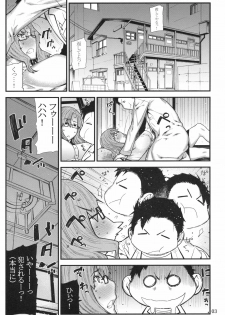(C78) [BLACK FLY (Ikegami Tatsuya)] MOUNT 4 DEAD (Steins;Gate) - page 2