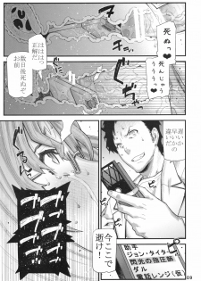 (C78) [BLACK FLY (Ikegami Tatsuya)] MOUNT 4 DEAD (Steins;Gate) - page 8