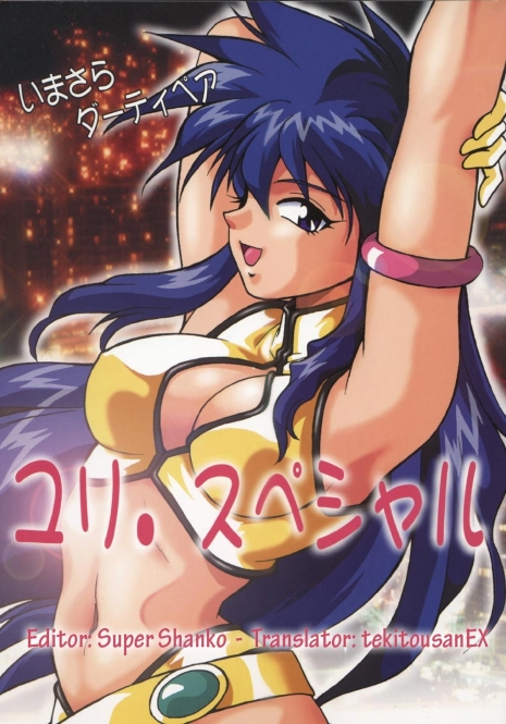 (C65) [Studio Katsudon (Manabe Jouji)] Imasara Dirty Pair Yuri Special (Dirty Pair) [English] [tekitousanEX]