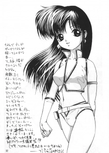 (C65) [Studio Katsudon (Manabe Jouji)] Imasara Dirty Pair Yuri Special (Dirty Pair) [English] [tekitousanEX] - page 30