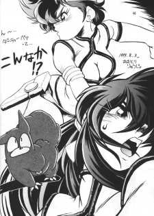 (C65) [Studio Katsudon (Manabe Jouji)] Imasara Dirty Pair Yuri Special (Dirty Pair) [English] [tekitousanEX] - page 43