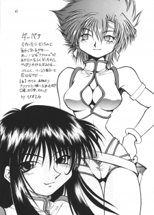 (C65) [Studio Katsudon (Manabe Jouji)] Imasara Dirty Pair Yuri Special (Dirty Pair) [English] [tekitousanEX] - page 44