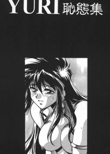 (C65) [Studio Katsudon (Manabe Jouji)] Imasara Dirty Pair Yuri Special (Dirty Pair) [English] [tekitousanEX] - page 5
