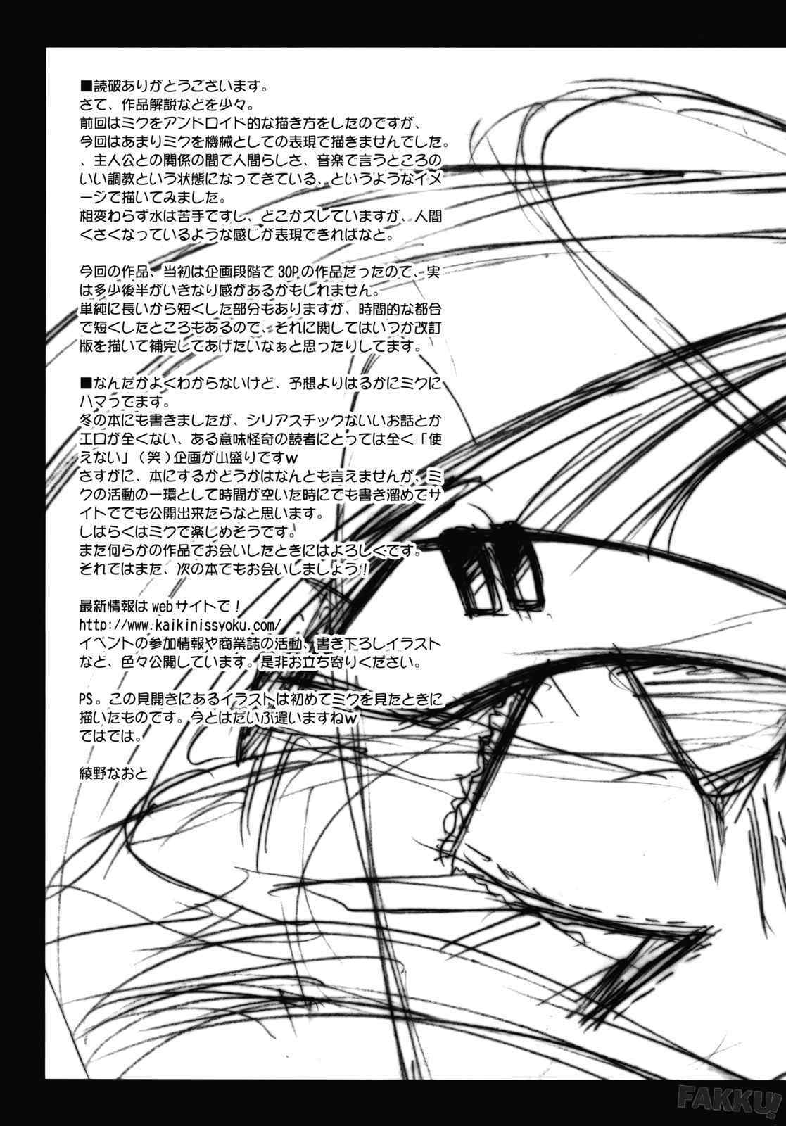 (SC38) [Kaikinissyoku (Ayano Naoto)] SEQUENCE (VOCALOID2 Hatsune Miku) {Spanish} page 29 full