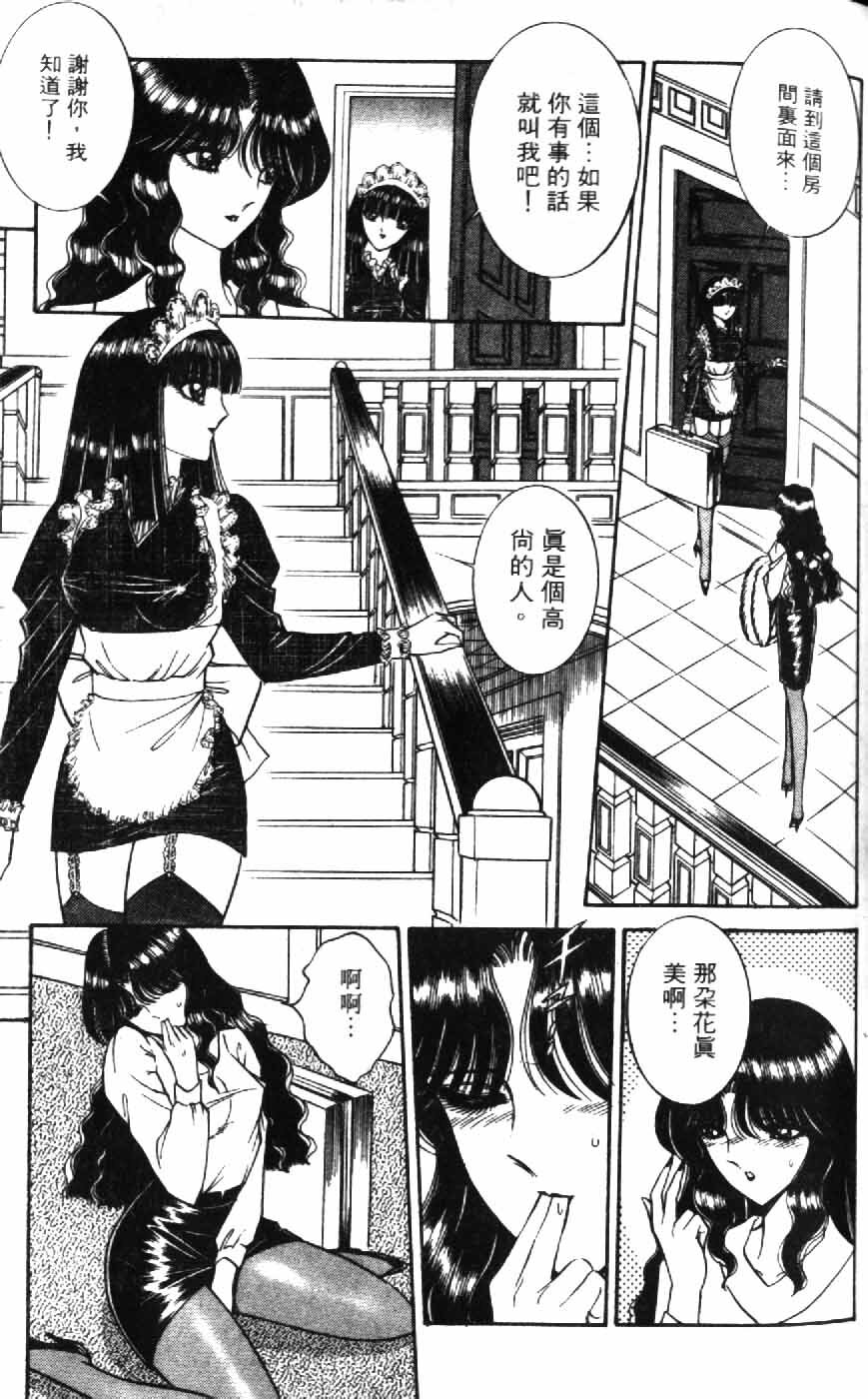 [Senno Knife] Ouma ga Horror Show 1 - Trans Sexual Special Show 1 | 顫慄博覽會 1 [Chinese] page 101 full