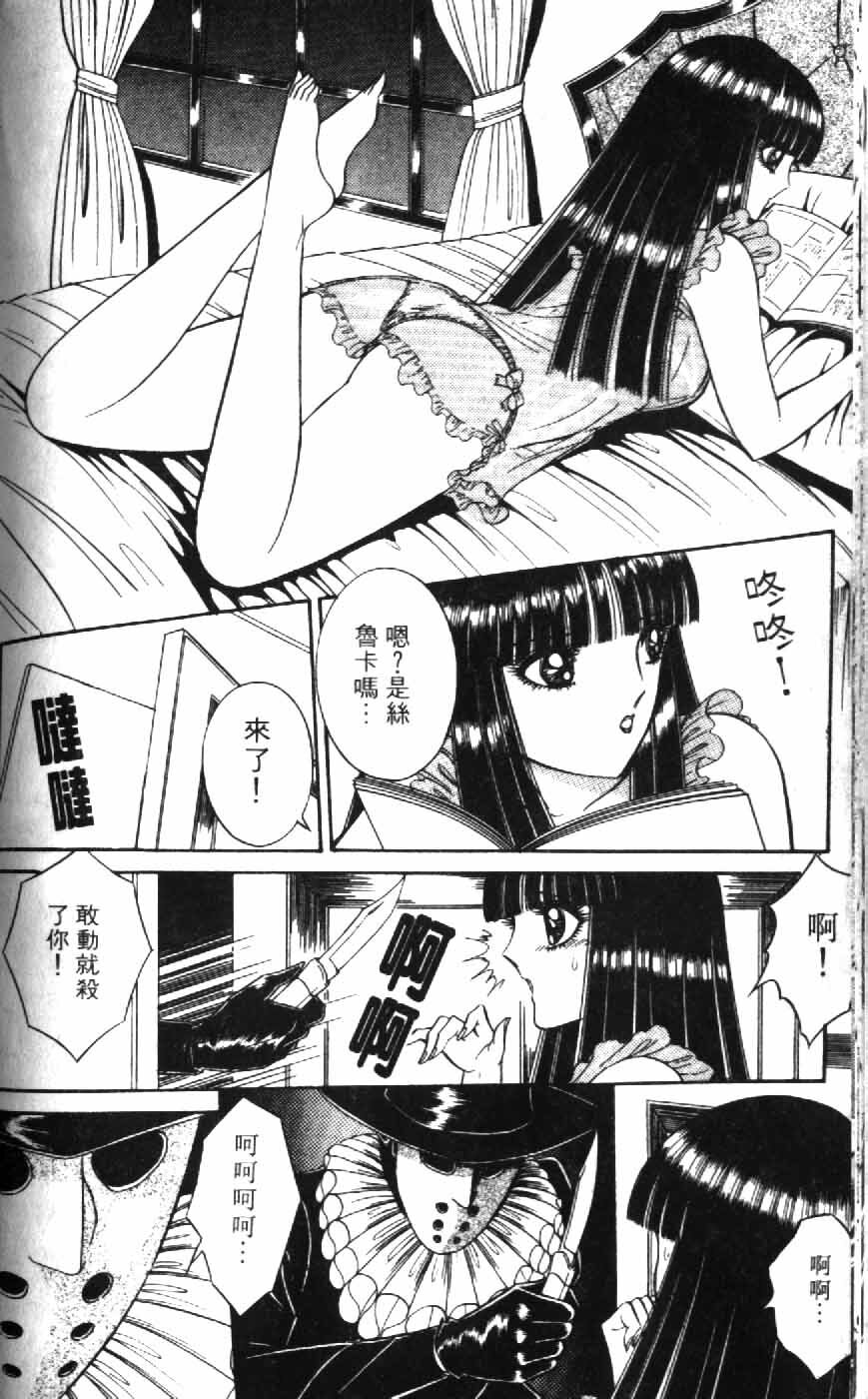 [Senno Knife] Ouma ga Horror Show 1 - Trans Sexual Special Show 1 | 顫慄博覽會 1 [Chinese] page 108 full