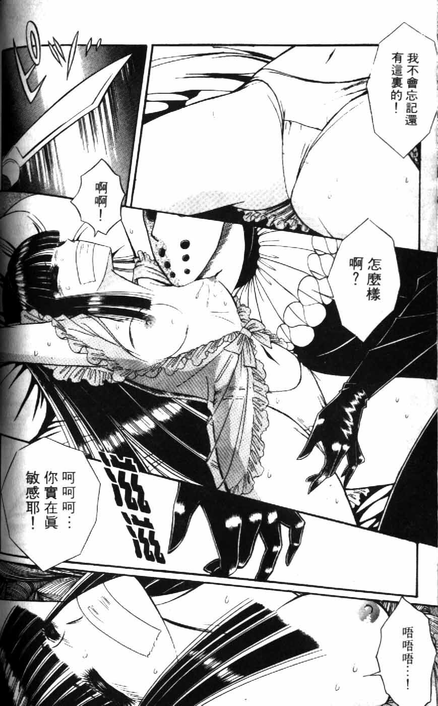 [Senno Knife] Ouma ga Horror Show 1 - Trans Sexual Special Show 1 | 顫慄博覽會 1 [Chinese] page 110 full