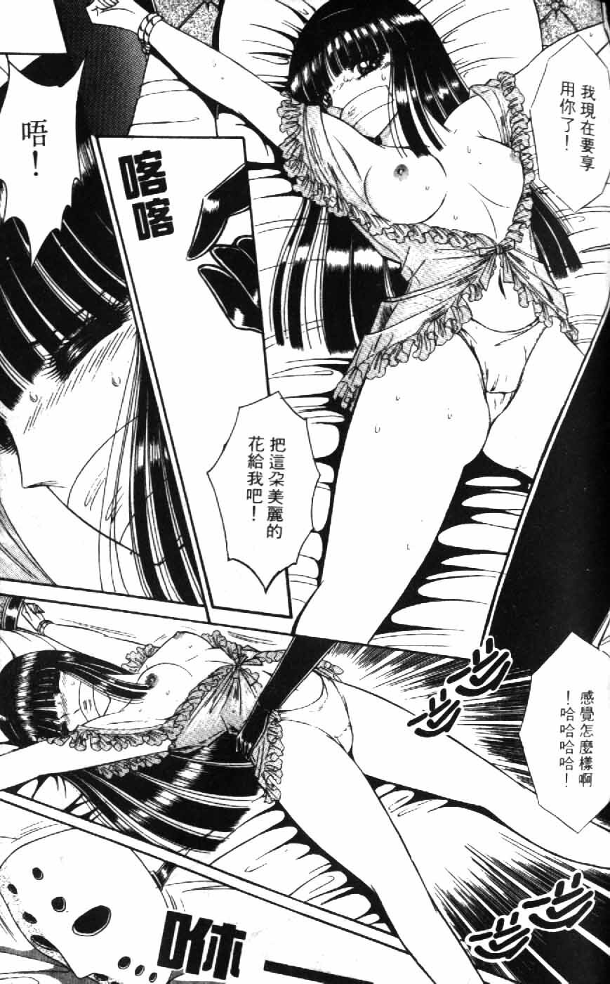 [Senno Knife] Ouma ga Horror Show 1 - Trans Sexual Special Show 1 | 顫慄博覽會 1 [Chinese] page 111 full