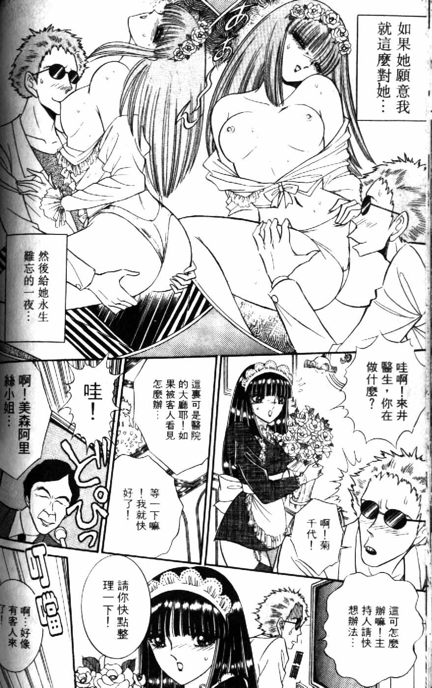 [Senno Knife] Ouma ga Horror Show 1 - Trans Sexual Special Show 1 | 顫慄博覽會 1 [Chinese] page 124 full