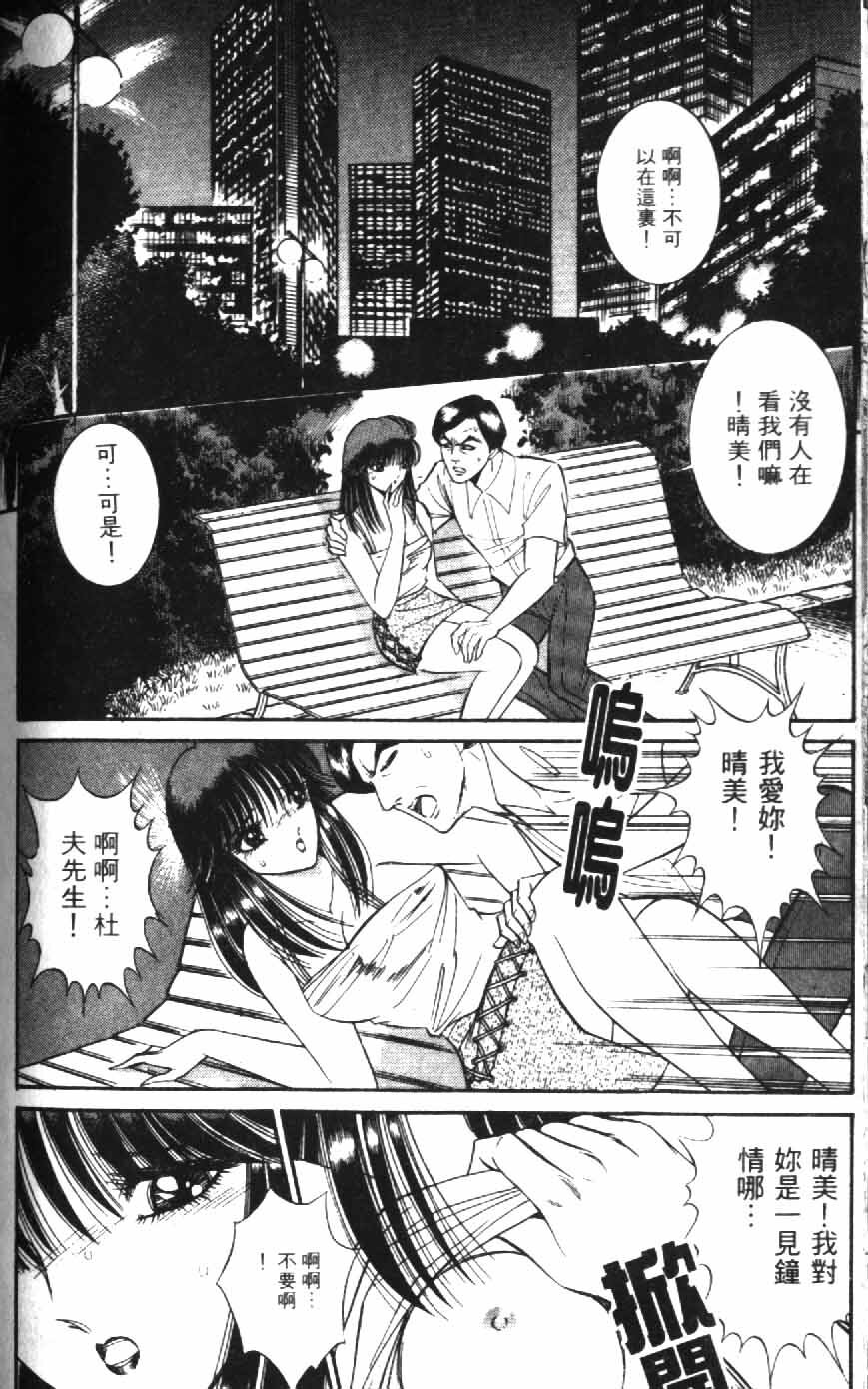 [Senno Knife] Ouma ga Horror Show 1 - Trans Sexual Special Show 1 | 顫慄博覽會 1 [Chinese] page 140 full