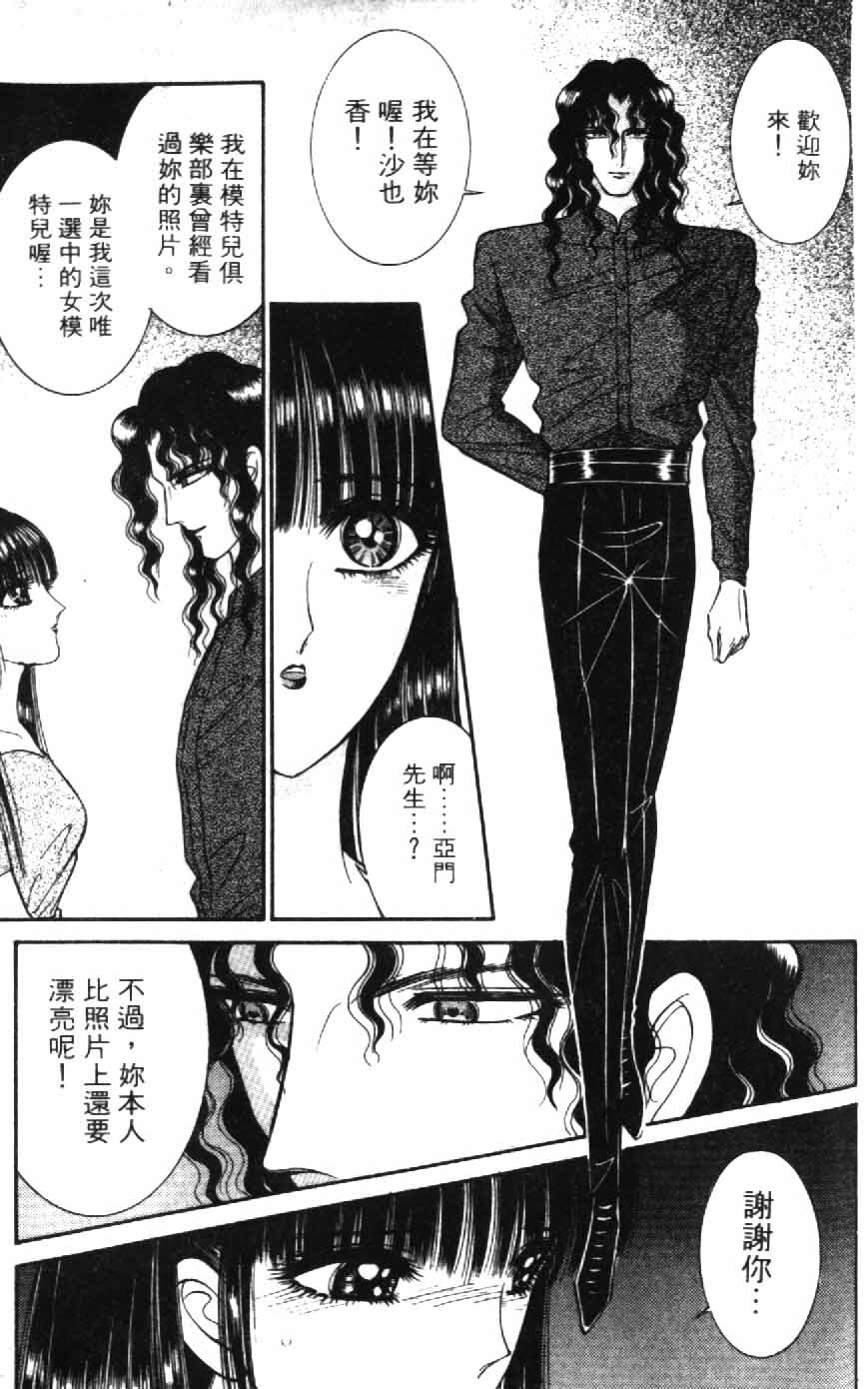 [Senno Knife] Ouma ga Horror Show 1 - Trans Sexual Special Show 1 | 顫慄博覽會 1 [Chinese] page 167 full