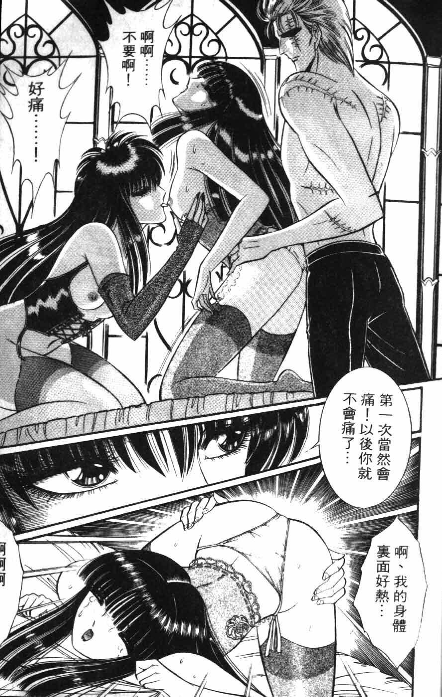 [Senno Knife] Ouma ga Horror Show 1 - Trans Sexual Special Show 1 | 顫慄博覽會 1 [Chinese] page 17 full