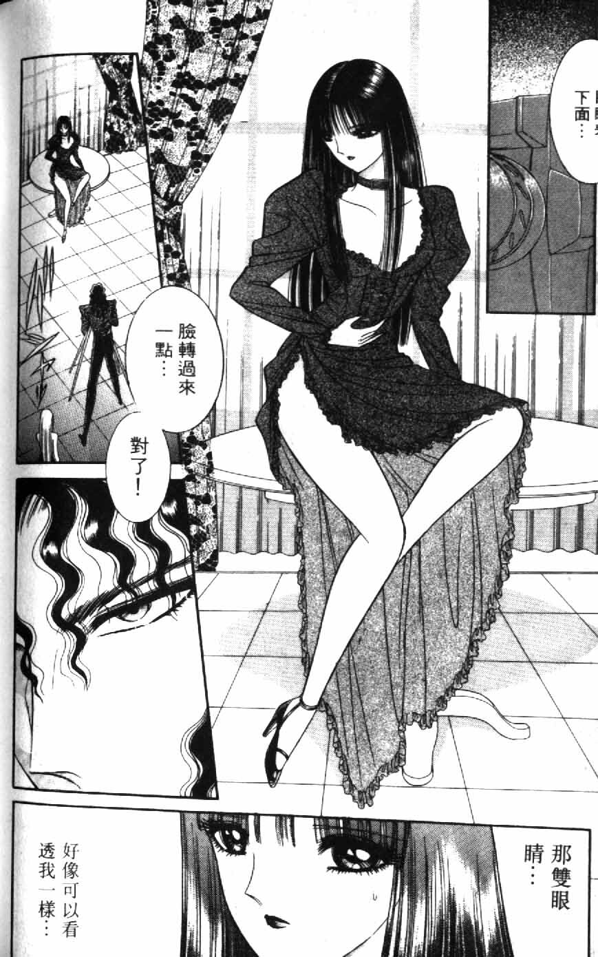 [Senno Knife] Ouma ga Horror Show 1 - Trans Sexual Special Show 1 | 顫慄博覽會 1 [Chinese] page 170 full