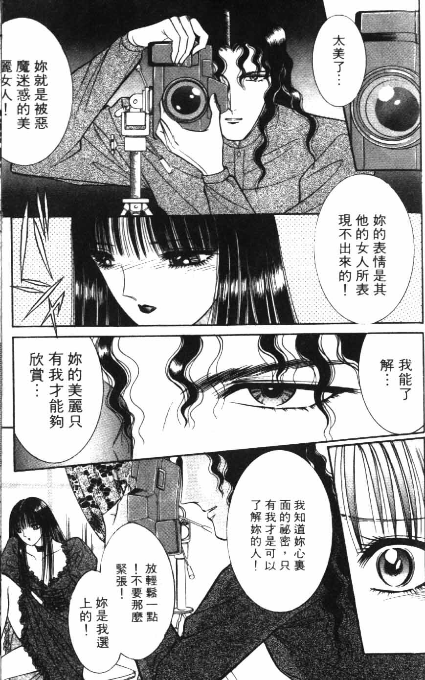 [Senno Knife] Ouma ga Horror Show 1 - Trans Sexual Special Show 1 | 顫慄博覽會 1 [Chinese] page 171 full