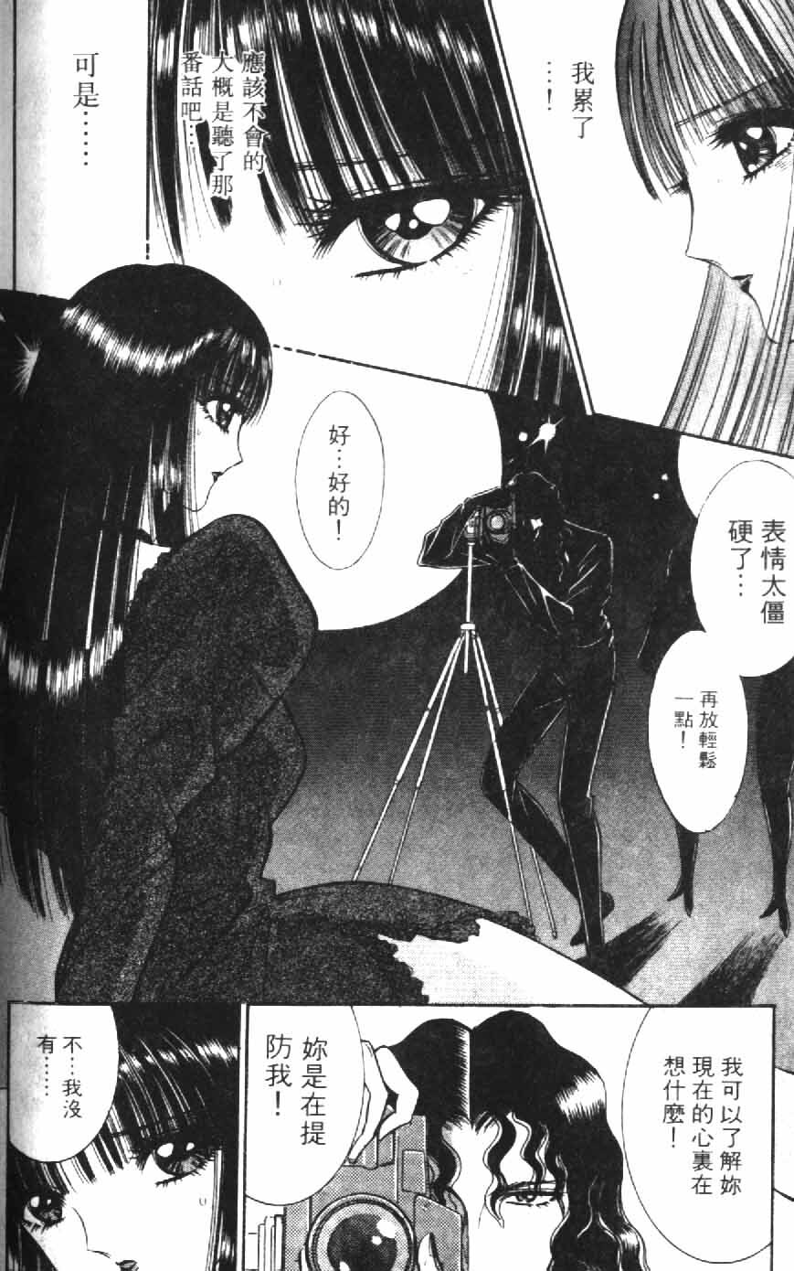 [Senno Knife] Ouma ga Horror Show 1 - Trans Sexual Special Show 1 | 顫慄博覽會 1 [Chinese] page 172 full