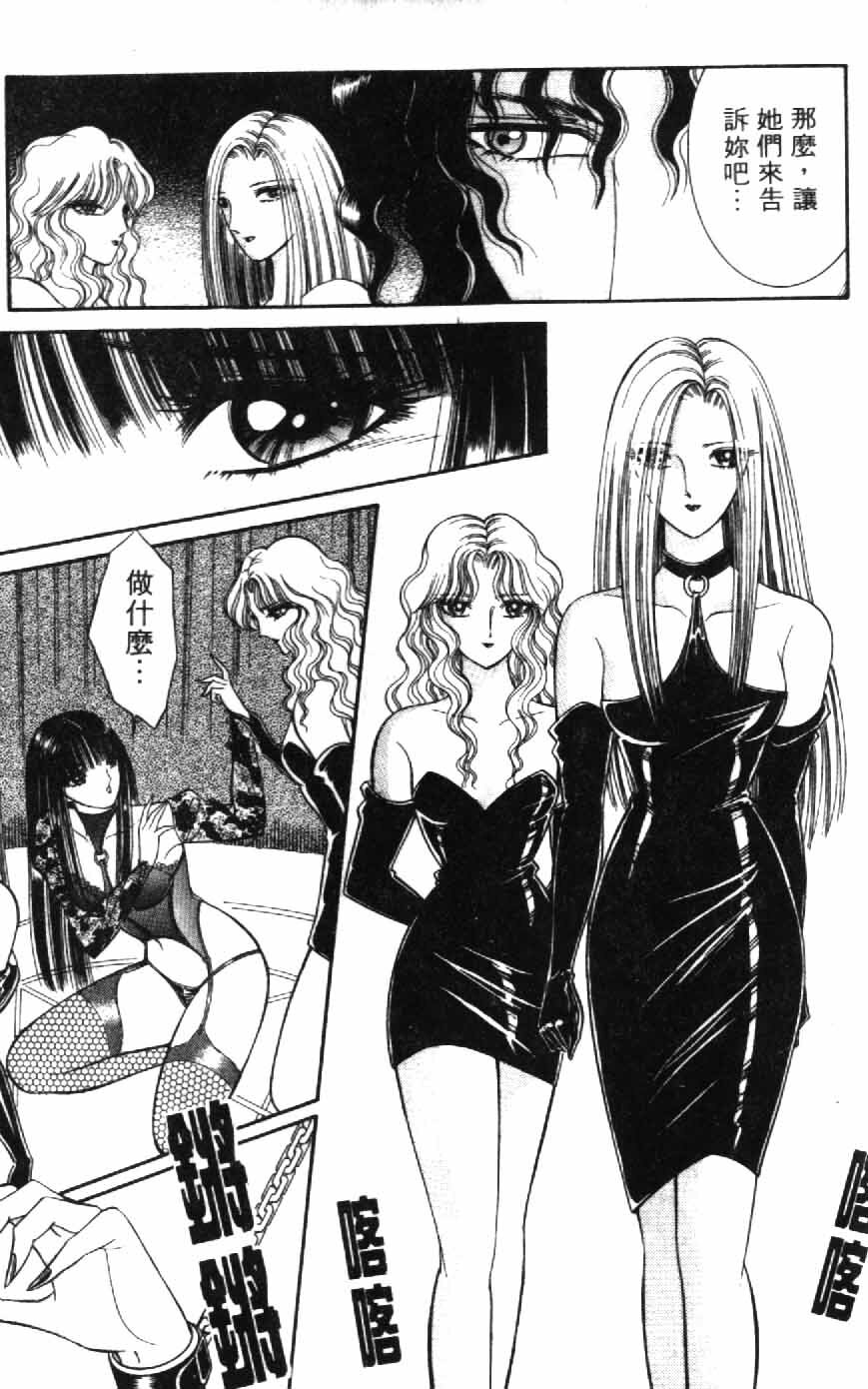 [Senno Knife] Ouma ga Horror Show 1 - Trans Sexual Special Show 1 | 顫慄博覽會 1 [Chinese] page 183 full