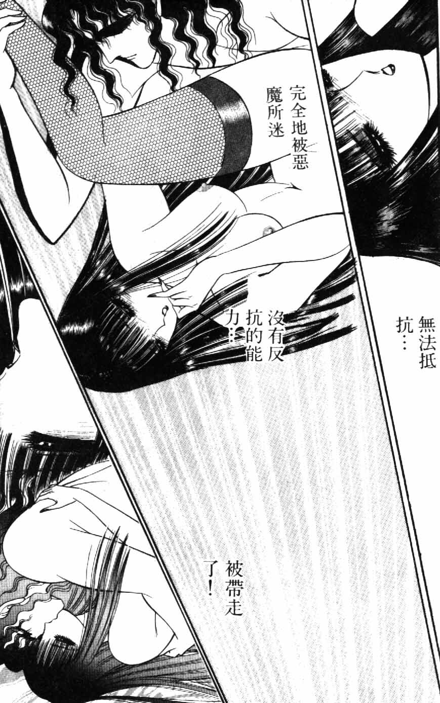 [Senno Knife] Ouma ga Horror Show 1 - Trans Sexual Special Show 1 | 顫慄博覽會 1 [Chinese] page 185 full