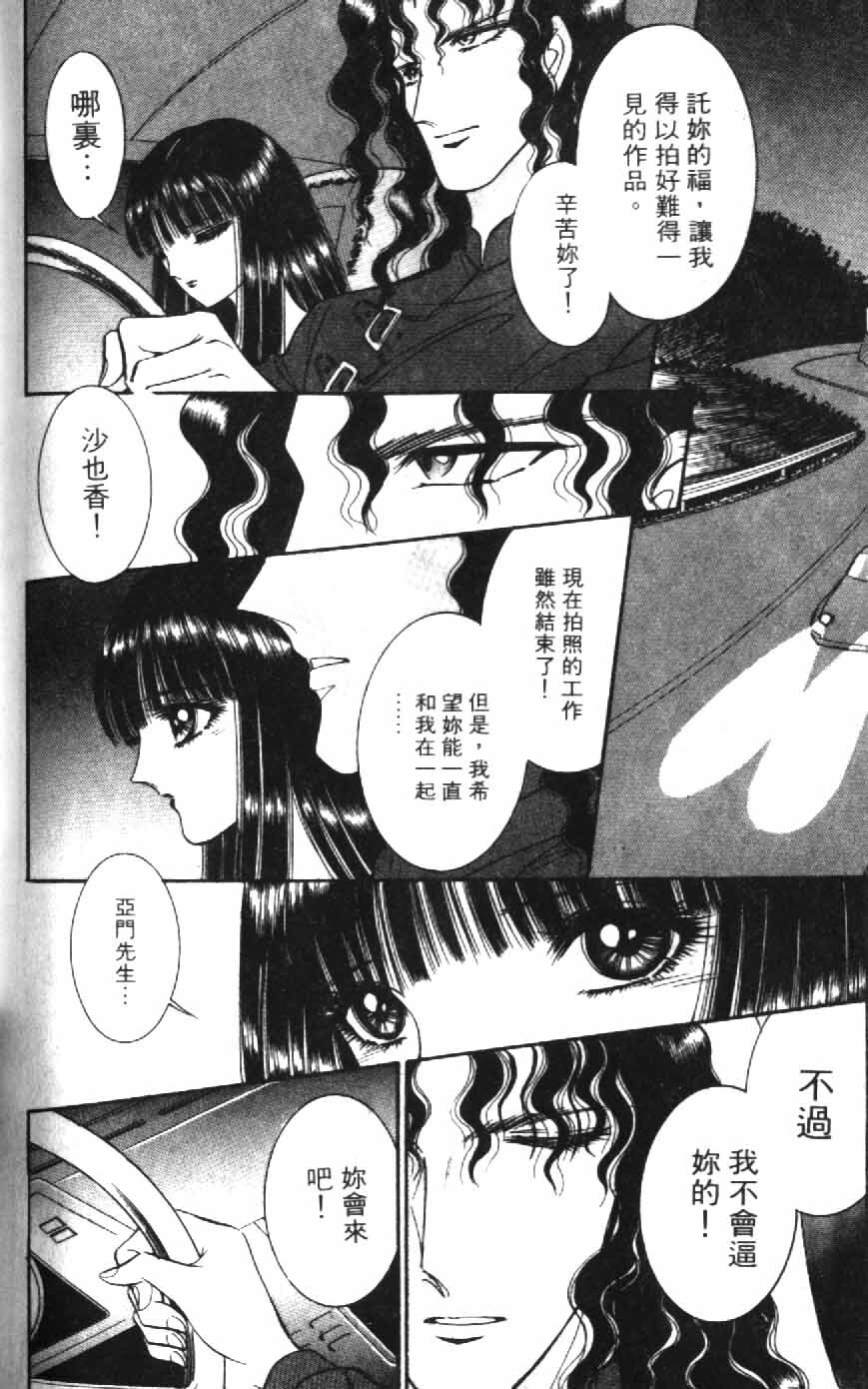 [Senno Knife] Ouma ga Horror Show 1 - Trans Sexual Special Show 1 | 顫慄博覽會 1 [Chinese] page 186 full