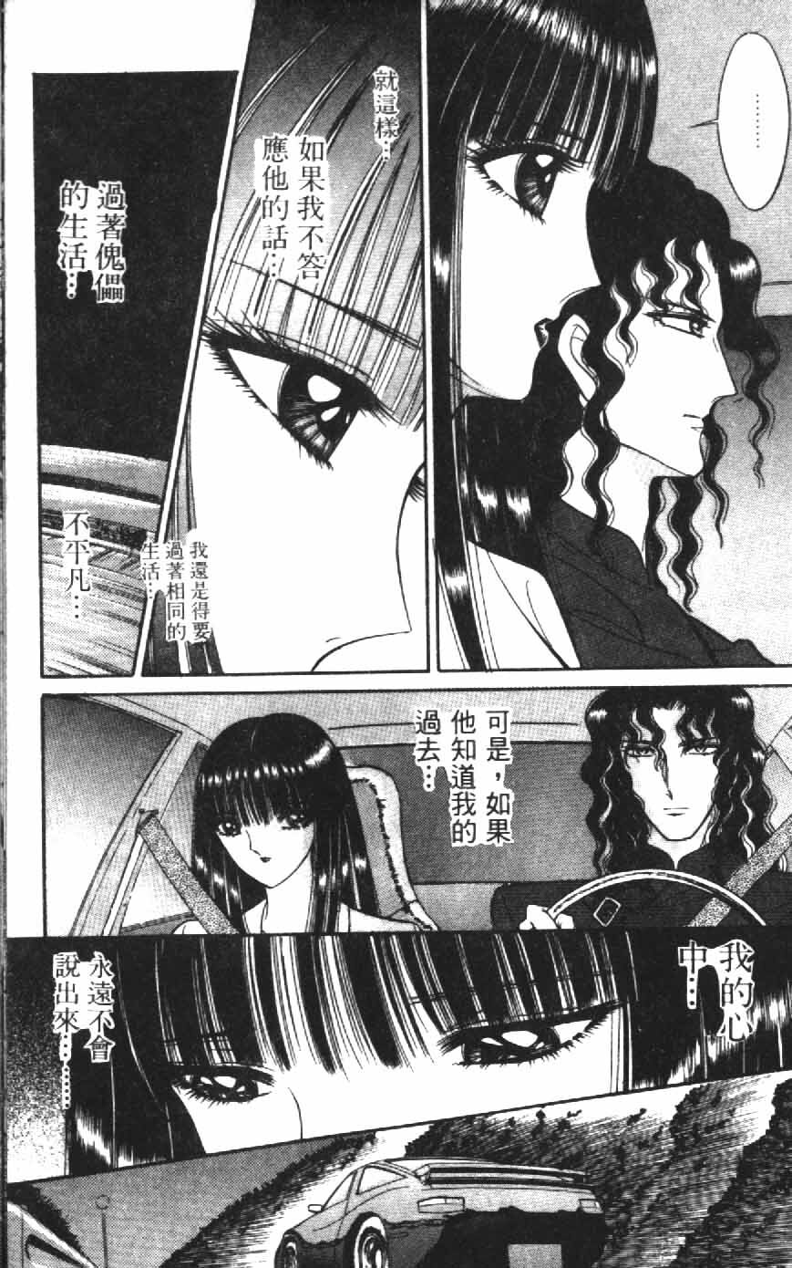 [Senno Knife] Ouma ga Horror Show 1 - Trans Sexual Special Show 1 | 顫慄博覽會 1 [Chinese] page 187 full