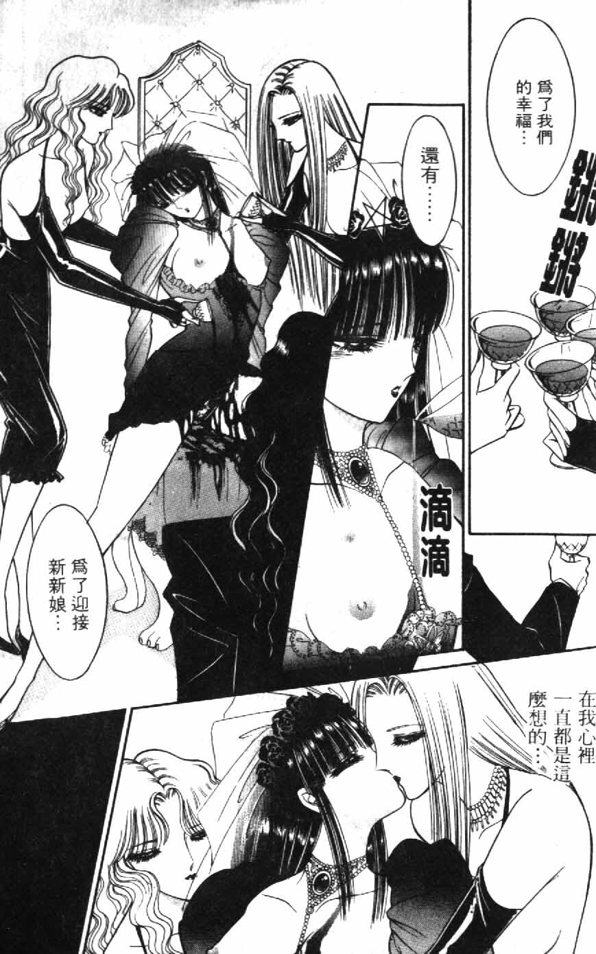 [Senno Knife] Ouma ga Horror Show 1 - Trans Sexual Special Show 1 | 顫慄博覽會 1 [Chinese] page 191 full