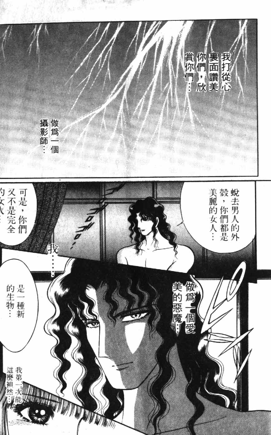 [Senno Knife] Ouma ga Horror Show 1 - Trans Sexual Special Show 1 | 顫慄博覽會 1 [Chinese] page 195 full