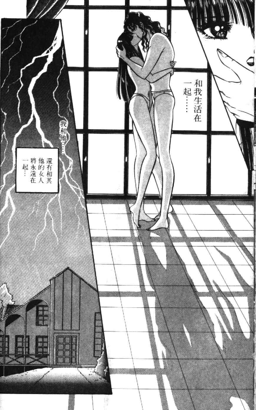 [Senno Knife] Ouma ga Horror Show 1 - Trans Sexual Special Show 1 | 顫慄博覽會 1 [Chinese] page 196 full