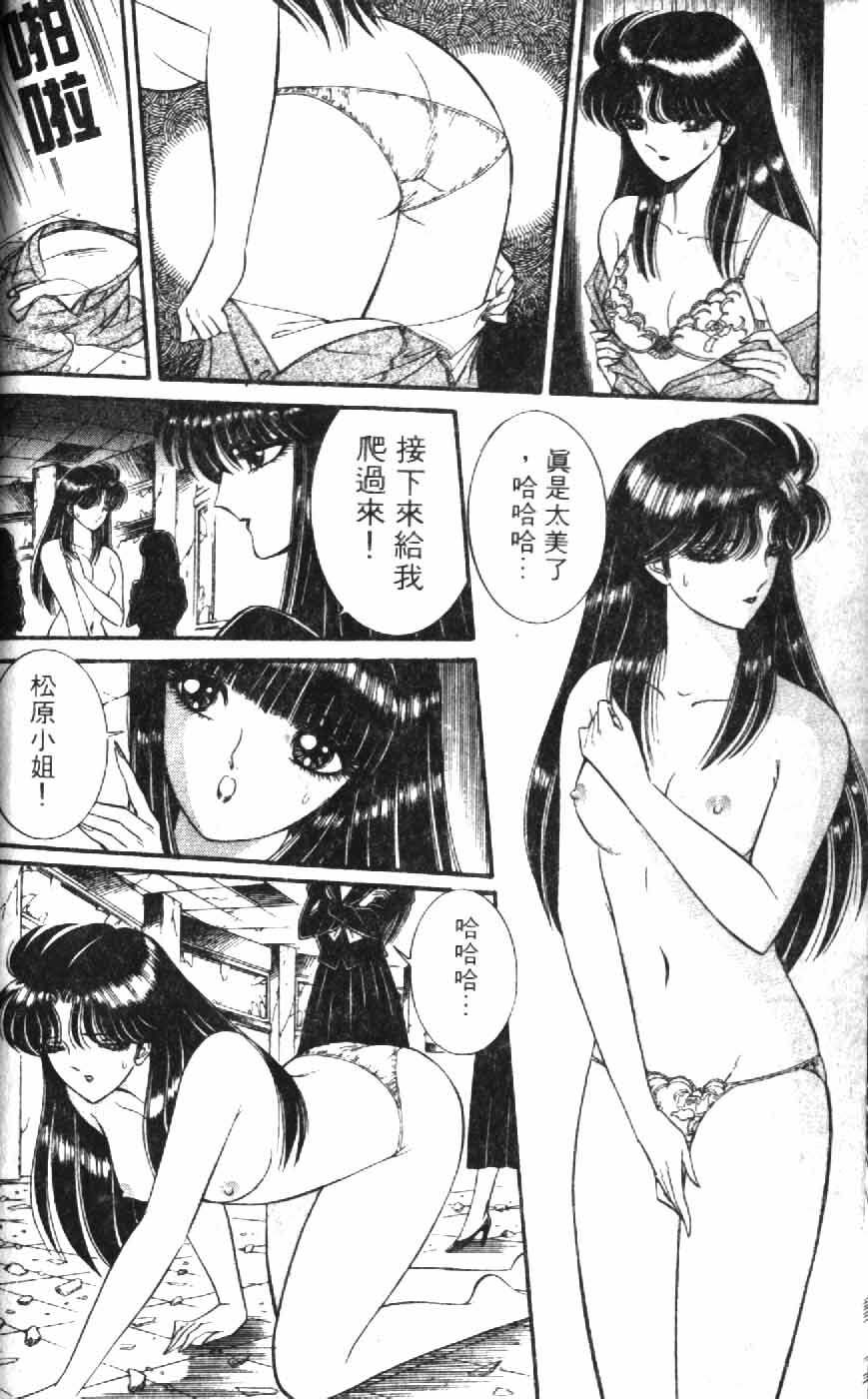 [Senno Knife] Ouma ga Horror Show 1 - Trans Sexual Special Show 1 | 顫慄博覽會 1 [Chinese] page 32 full