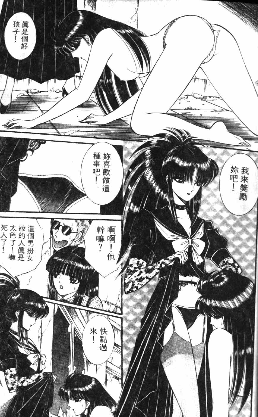 [Senno Knife] Ouma ga Horror Show 1 - Trans Sexual Special Show 1 | 顫慄博覽會 1 [Chinese] page 33 full