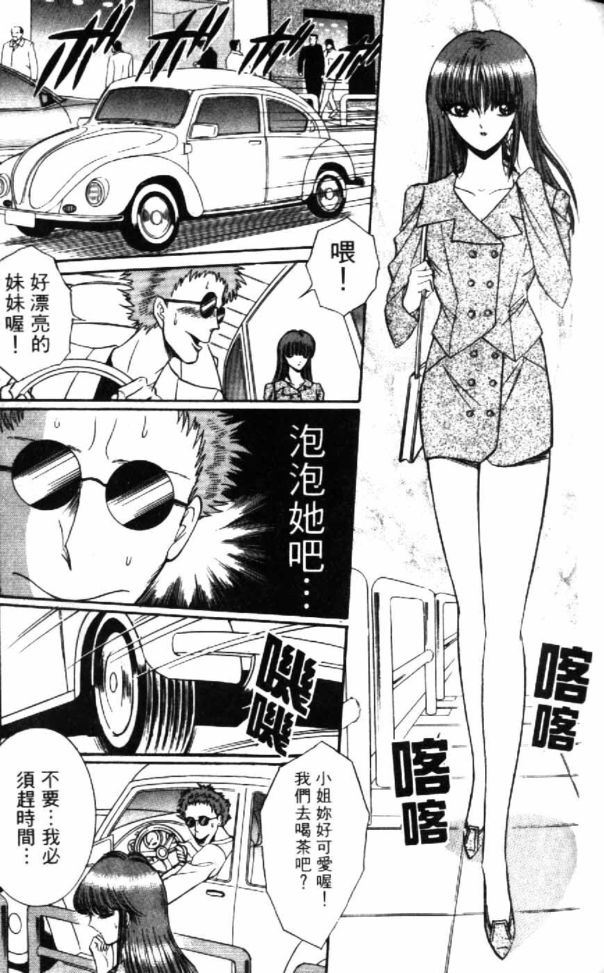 [Senno Knife] Ouma ga Horror Show 1 - Trans Sexual Special Show 1 | 顫慄博覽會 1 [Chinese] page 73 full