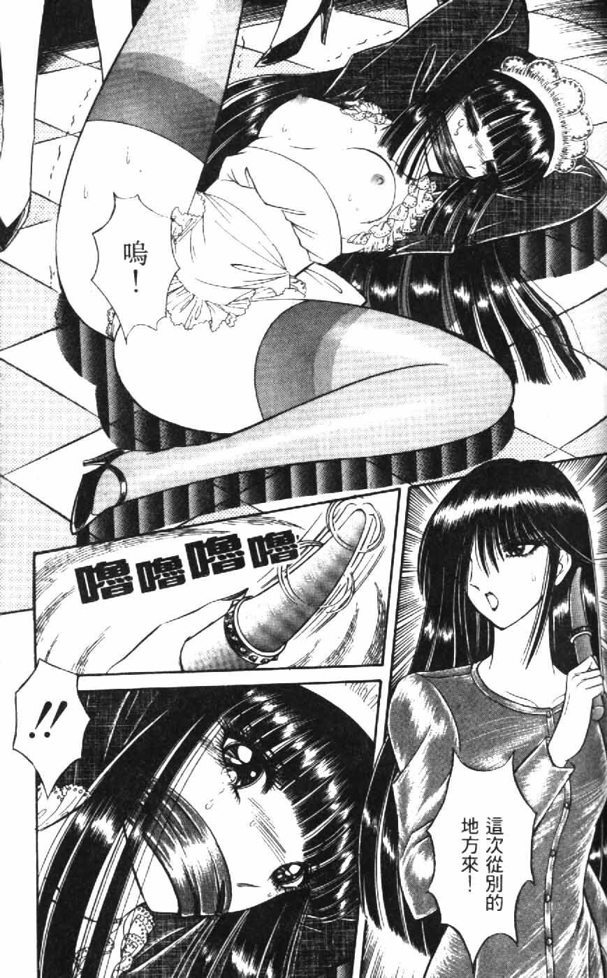 [Senno Knife] Ouma ga Horror Show 1 - Trans Sexual Special Show 1 | 顫慄博覽會 1 [Chinese] page 91 full