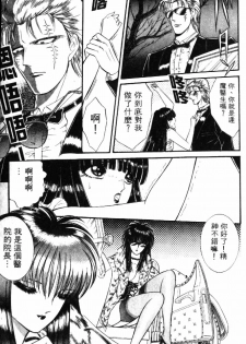 [Senno Knife] Ouma ga Horror Show 1 - Trans Sexual Special Show 1 | 顫慄博覽會 1 [Chinese] - page 11