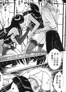 [Senno Knife] Ouma ga Horror Show 1 - Trans Sexual Special Show 1 | 顫慄博覽會 1 [Chinese] - page 17