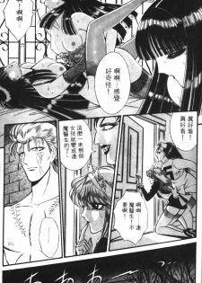 [Senno Knife] Ouma ga Horror Show 1 - Trans Sexual Special Show 1 | 顫慄博覽會 1 [Chinese] - page 21