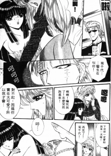[Senno Knife] Ouma ga Horror Show 1 - Trans Sexual Special Show 1 | 顫慄博覽會 1 [Chinese] - page 27