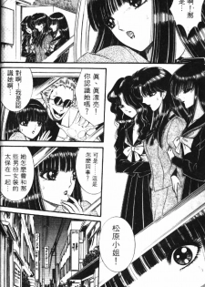 [Senno Knife] Ouma ga Horror Show 1 - Trans Sexual Special Show 1 | 顫慄博覽會 1 [Chinese] - page 30