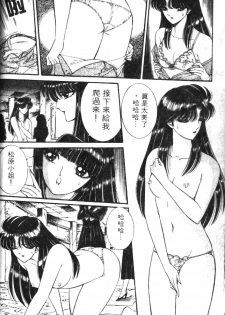 [Senno Knife] Ouma ga Horror Show 1 - Trans Sexual Special Show 1 | 顫慄博覽會 1 [Chinese] - page 32