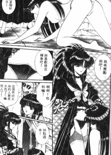 [Senno Knife] Ouma ga Horror Show 1 - Trans Sexual Special Show 1 | 顫慄博覽會 1 [Chinese] - page 33