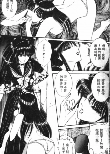 [Senno Knife] Ouma ga Horror Show 1 - Trans Sexual Special Show 1 | 顫慄博覽會 1 [Chinese] - page 35
