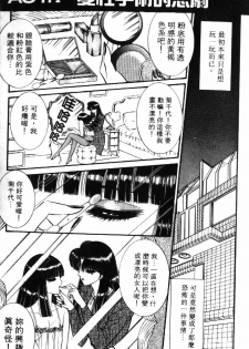 [Senno Knife] Ouma ga Horror Show 1 - Trans Sexual Special Show 1 | 顫慄博覽會 1 [Chinese] - page 3