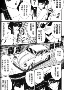 [Senno Knife] Ouma ga Horror Show 1 - Trans Sexual Special Show 1 | 顫慄博覽會 1 [Chinese] - page 40