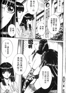 [Senno Knife] Ouma ga Horror Show 1 - Trans Sexual Special Show 1 | 顫慄博覽會 1 [Chinese] - page 46